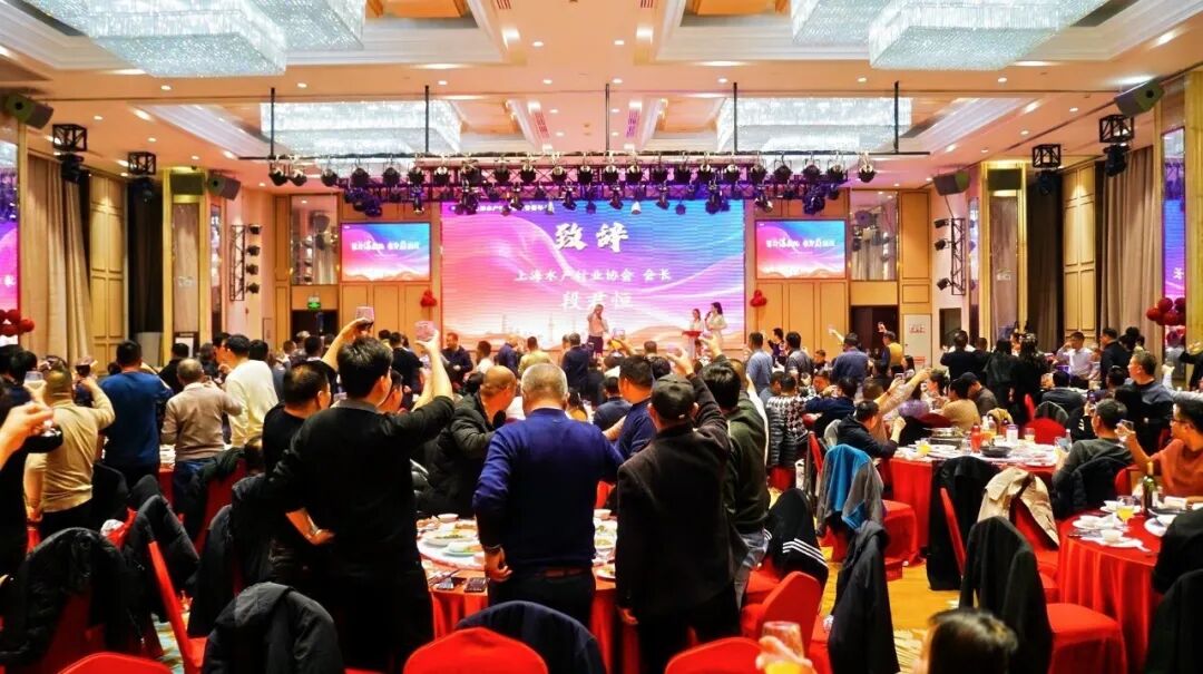 聚力謀新機(jī)，乘勢啟新程 | 上海水產(chǎn)行業(yè)協(xié)會第六屆會員大會第一次會議暨答謝年會圓滿舉行(圖5)