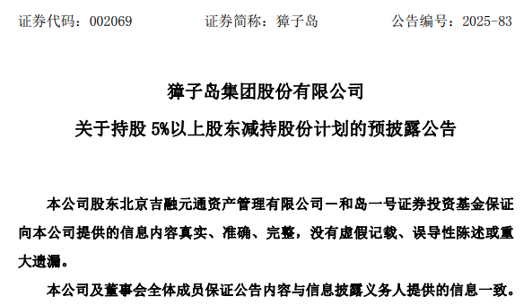 負(fù)債率直逼98%！“扇貝第一股”再遭股東大甩賣!(圖6)