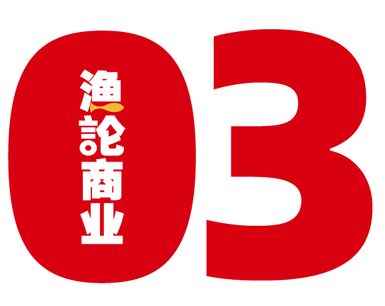 俄羅斯北方漁業(yè)再掀國(guó)有化浪潮，法律矛頭指向“隱形外資”(圖4)
