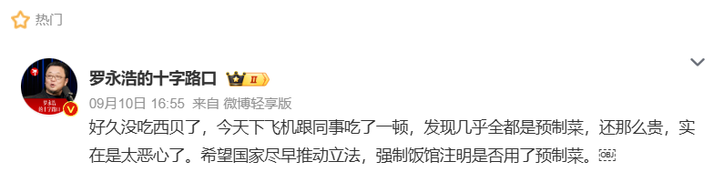 【預(yù)制菜國(guó)標(biāo)】呼之欲出：從西貝爭(zhēng)議到行業(yè)“明牌”時(shí)代(圖1)