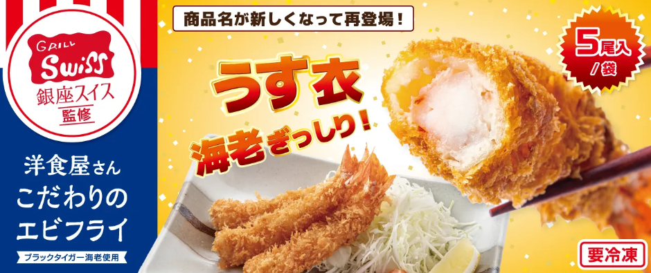 極洋發(fā)布2026年春季42款全新及升級(jí)海鮮產(chǎn)品(圖4) 極洋發(fā)布2026年春季42款全新及升級(jí)海鮮產(chǎn)品(圖4)