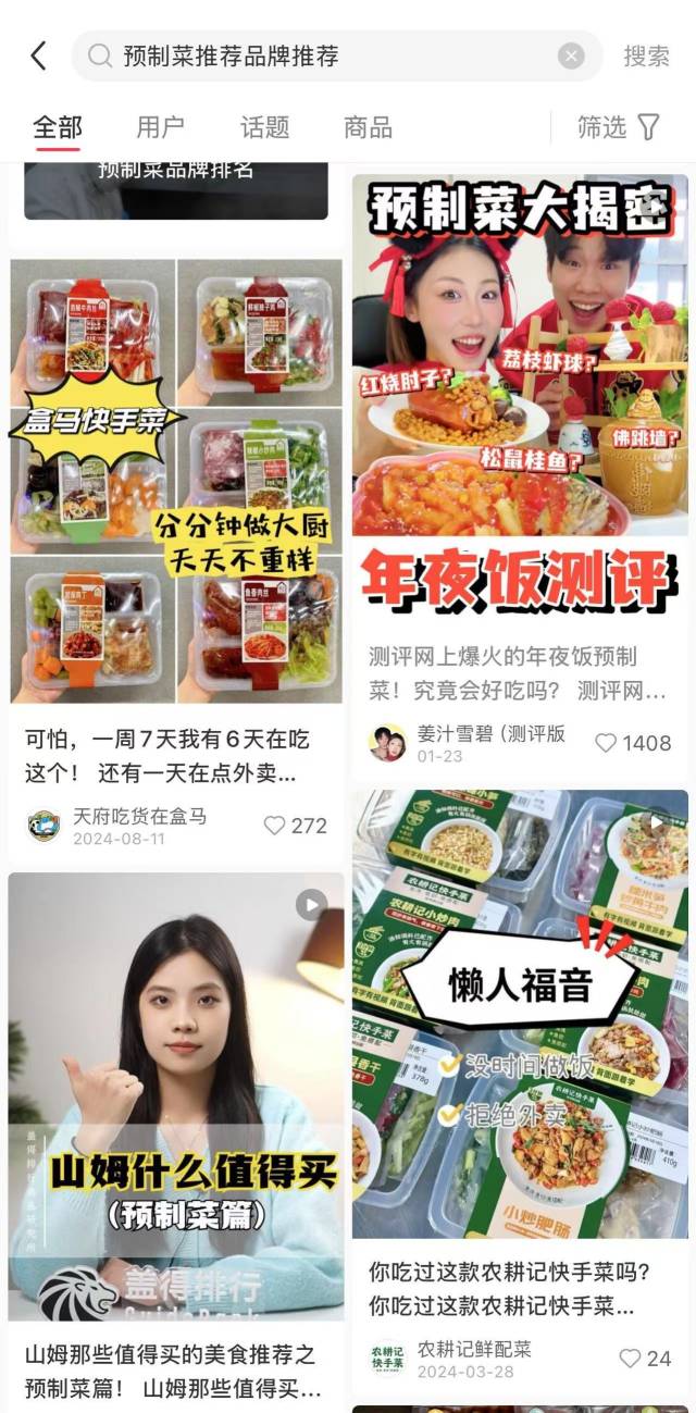 臨近元旦，你家的跨年團(tuán)圓飯C位，是不是被它“預(yù)制”了？(圖4)