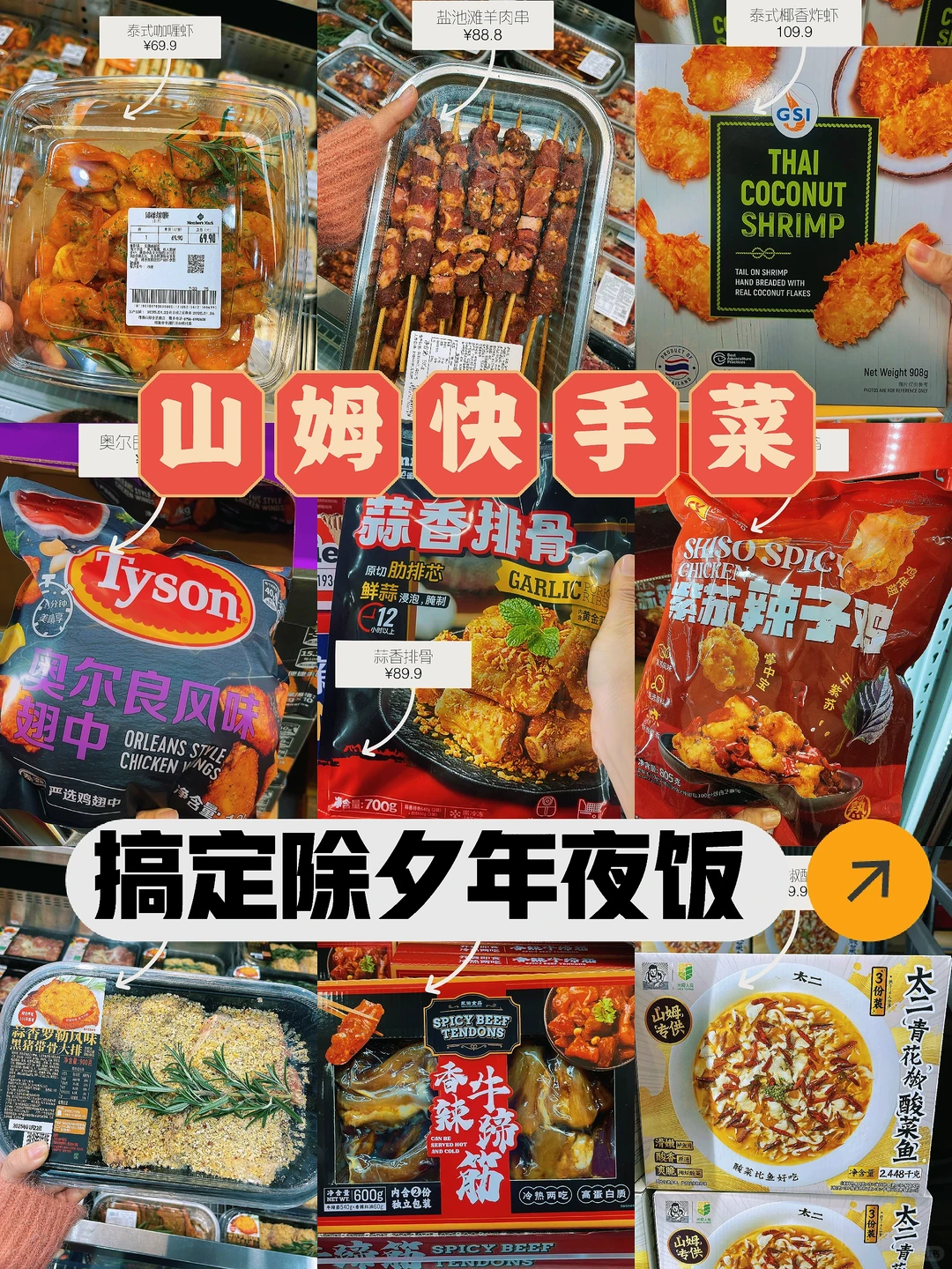 臨近元旦，你家的跨年團(tuán)圓飯C位，是不是被它“預(yù)制”了？(圖1)