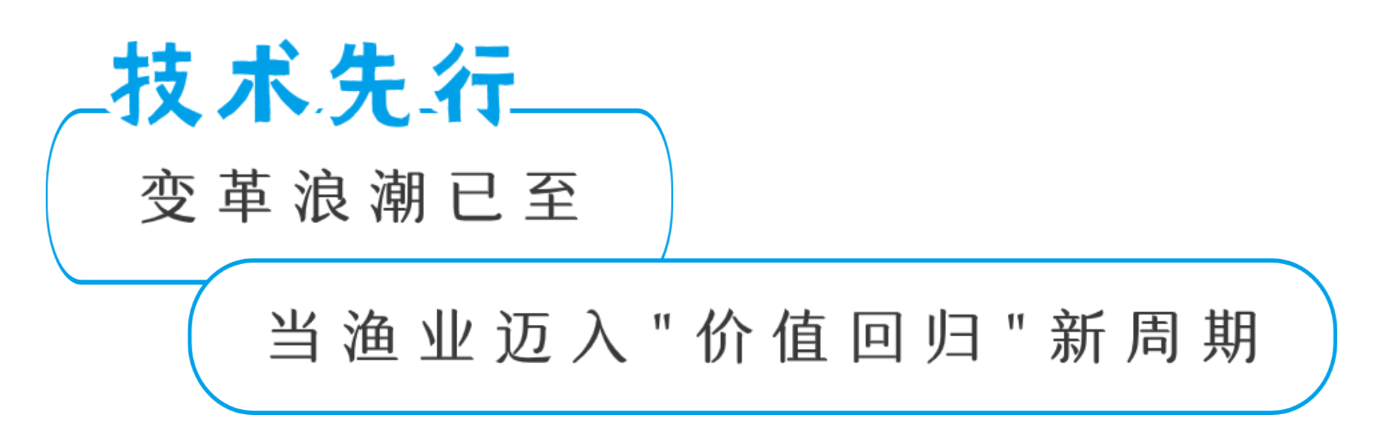 設(shè)備驅(qū)動(dòng)增效，冷鏈保障價(jià)值：2026上海漁博會(huì)匯聚養(yǎng)殖裝備、加工機(jī)械、冷鏈科技定義水產(chǎn)新局(圖1)