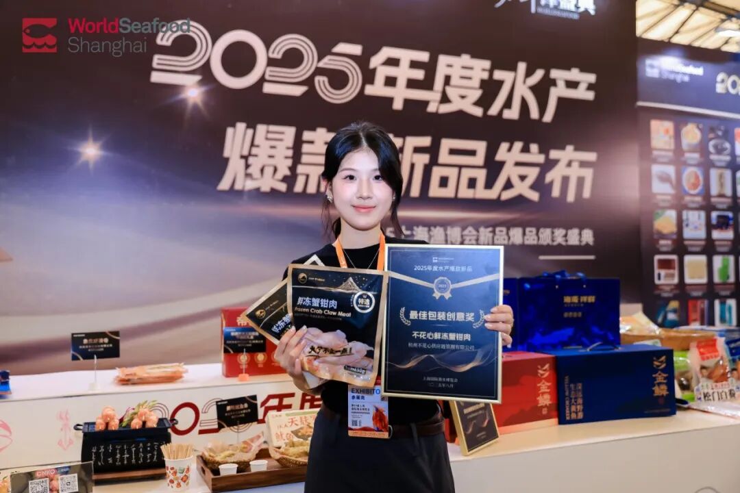 從海洋到禮單，開啟千億禮贈新藍(lán)海 | 2026上海漁博會“電商禮品專區(qū)”隆重邀約(圖6)