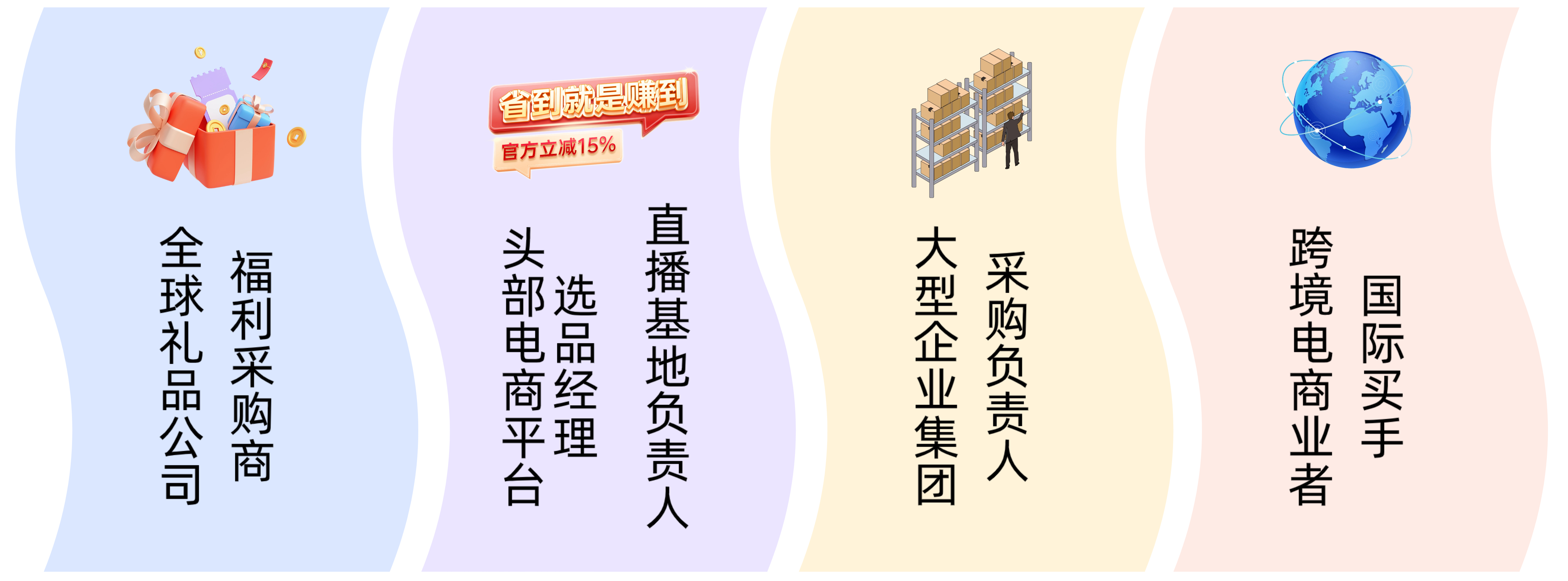 從海洋到禮單，開啟千億禮贈新藍(lán)海 | 2026上海漁博會“電商禮品專區(qū)”隆重邀約(圖5)