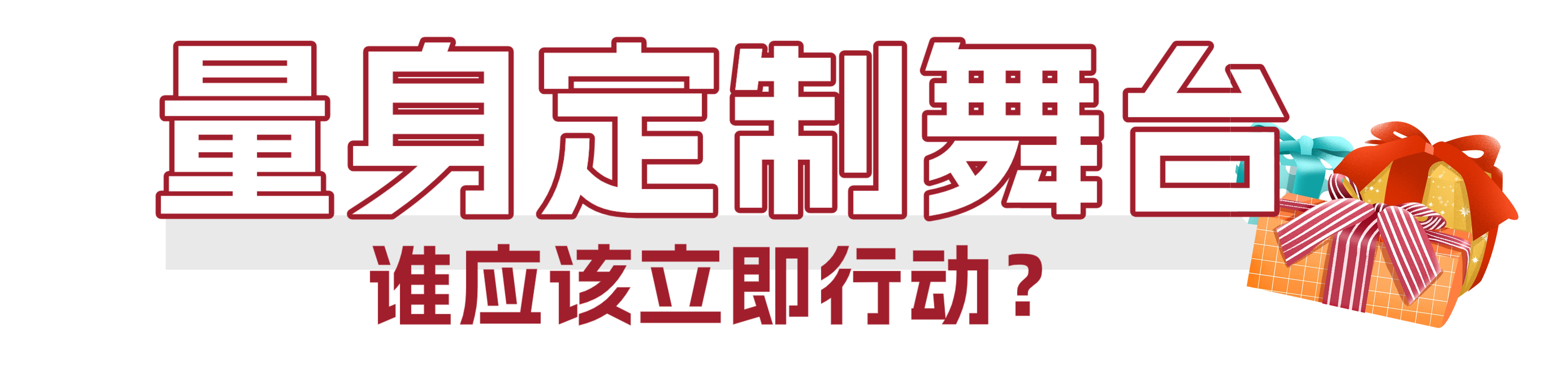 從海洋到禮單，開啟千億禮贈新藍(lán)海 | 2026上海漁博會“電商禮品專區(qū)”隆重邀約(圖14)