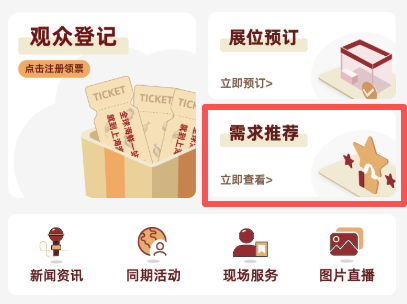 從海洋到禮單，開啟千億禮贈新藍(lán)海 | 2026上海漁博會“電商禮品專區(qū)”隆重邀約(圖10)