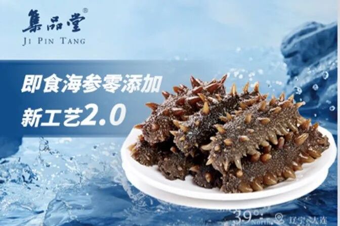 高端不貴，便捷翻倍！上海漁博會滋補(bǔ)新品正在適配年輕化“快養(yǎng)生”(圖15)