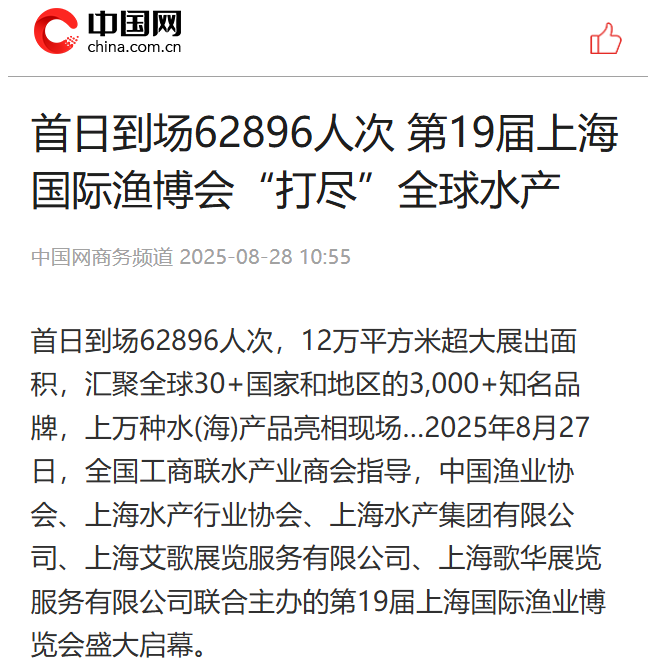 一次定展 = 全年賦能 + 資源傾斜？漁博會(huì)“年度會(huì)員”賦能體系首度揭秘！(圖8)