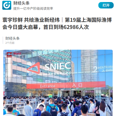 一次定展 = 全年賦能 + 資源傾斜？漁博會(huì)“年度會(huì)員”賦能體系首度揭秘！(圖6)