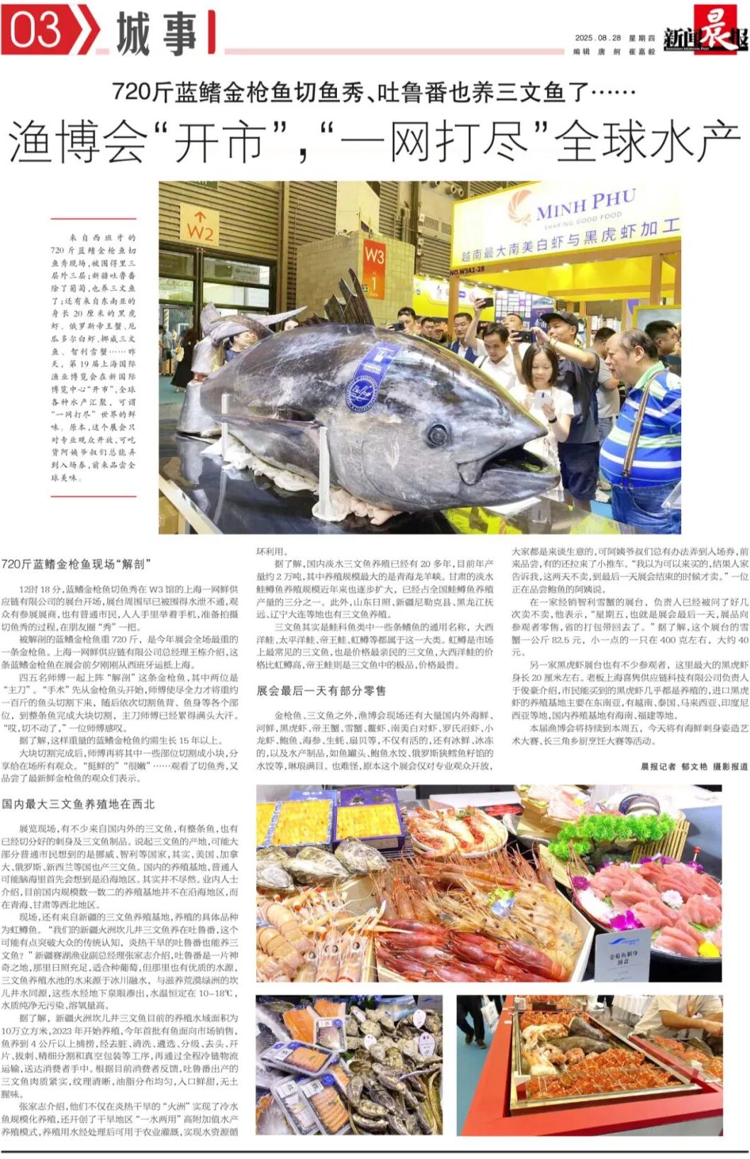 一次定展 = 全年賦能 + 資源傾斜？漁博會(huì)“年度會(huì)員”賦能體系首度揭秘！(圖7)