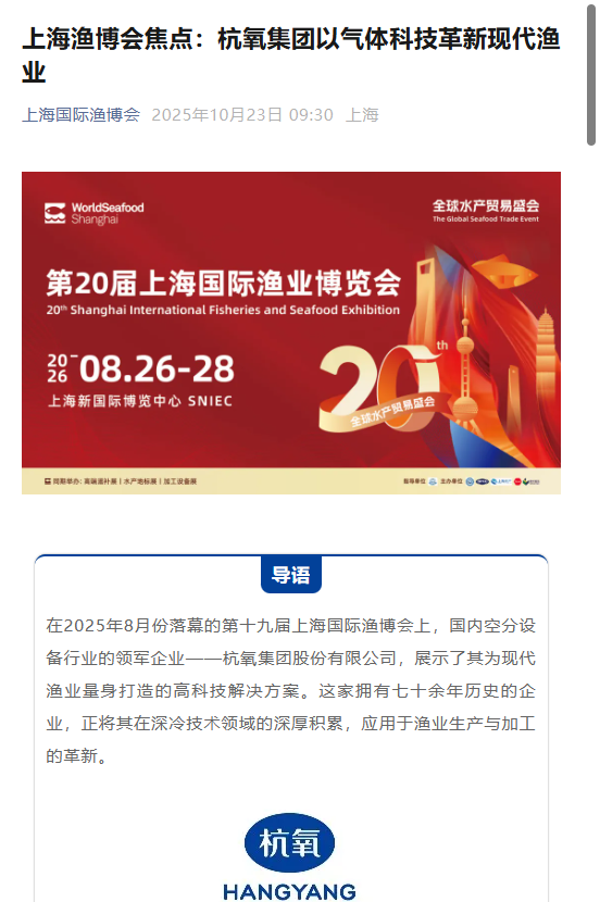 一次定展 = 全年賦能 + 資源傾斜？漁博會(huì)“年度會(huì)員”賦能體系首度揭秘！(圖15)