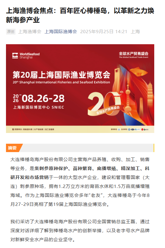 一次定展 = 全年賦能 + 資源傾斜？漁博會(huì)“年度會(huì)員”賦能體系首度揭秘！(圖13)