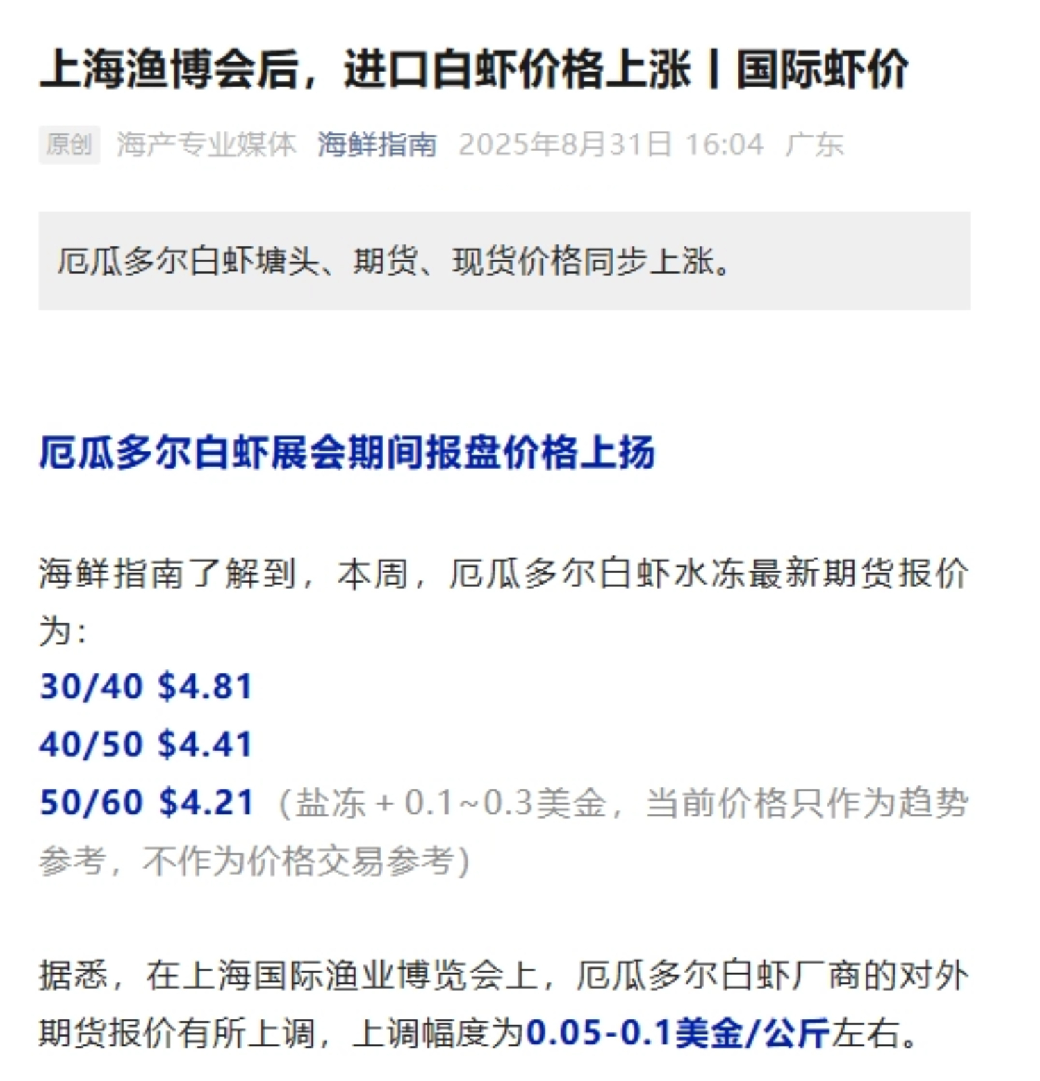 一次定展 = 全年賦能 + 資源傾斜？漁博會(huì)“年度會(huì)員”賦能體系首度揭秘！(圖33)