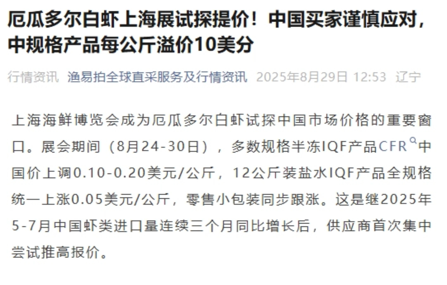 一次定展 = 全年賦能 + 資源傾斜？漁博會(huì)“年度會(huì)員”賦能體系首度揭秘！(圖34)