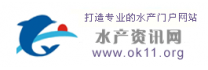 水產(chǎn)資訊網(wǎng)