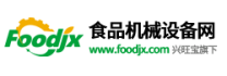 食品機(jī)械設(shè)備網(wǎng)