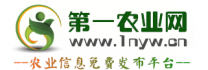 第一農(nóng)業(yè)網(wǎng)