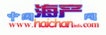 中國海產(chǎn)網(wǎng)