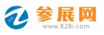 參展網(wǎng)