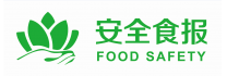 安全食報