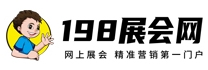 198展會網(wǎng)