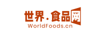 世界食品網(wǎng)