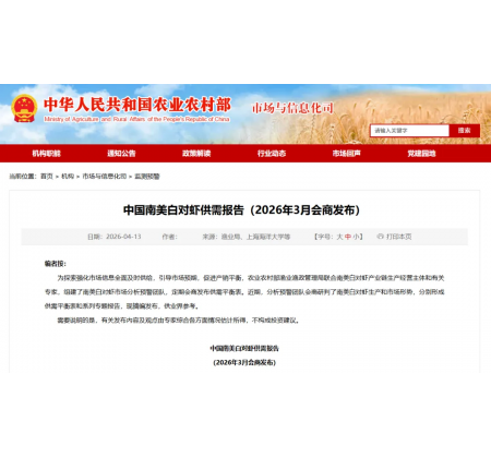 對蝦預警發布：今年預測46萬噸庫存，國家啟動調控機制