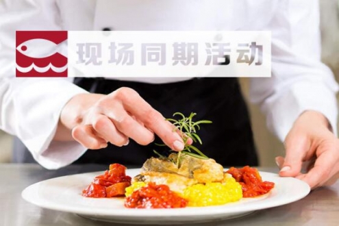 【中國水產(chǎn)門戶網(wǎng)】2017上海漁博會(huì)現(xiàn)場活動(dòng)搶先看，一覽水產(chǎn)海鮮行業(yè)熱點(diǎn)話題