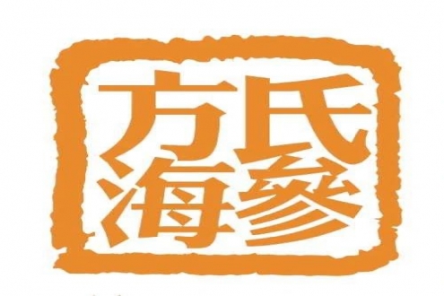【高端滋補】方氏海參——精選全球 優質好參