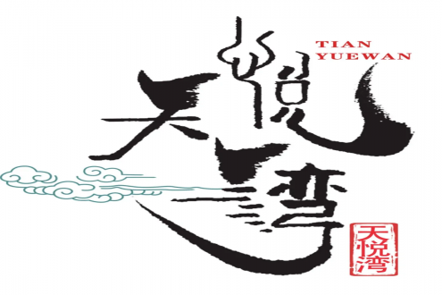 【高端滋補(bǔ)】煙臺(tái)天悅灣海洋生物科技有限公司邀您參加第16屆上海國(guó)際漁業(yè)博覽會(huì)！