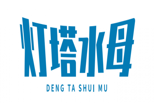 燈塔水母——高品質(zhì)牡蠣品牌