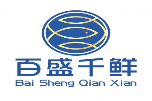 廣東百盛千鮮食品有限公司與您相約第16屆上海國際漁業(yè)博覽會(huì)