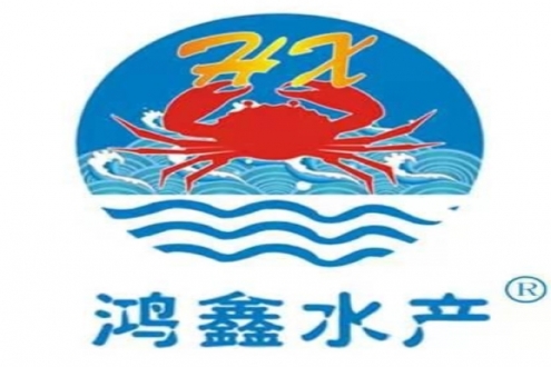 廣東鴻鑫水產(chǎn)有限公司——健康、安全、衛(wèi)生、優(yōu)質(zhì)