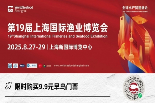 @所有水產(chǎn)從業(yè)者，2025上海漁博會門票早鳥特惠價9.9元購票（原價200元）