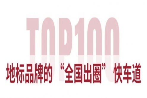 從"地域特色"到 "全國爆品"，上海漁博會(huì)助力水產(chǎn)地標(biāo)品牌新標(biāo)桿！官方背書榮譽(yù)認(rèn)證
