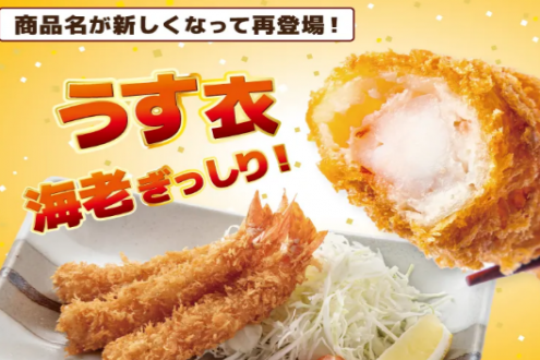 極洋發(fā)布2026年春季42款全新及升級海鮮產(chǎn)品