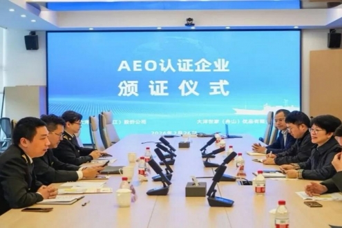 大洋世家成全國首家通過 海關(guān)AEO高級認證的遠洋漁業(yè)企業(yè)