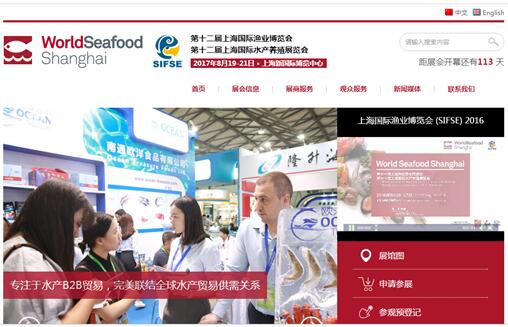 【中國冷鏈物流網(wǎng)】精心籌備、反響空前——各方齊赴8月上海漁博會(圖3)