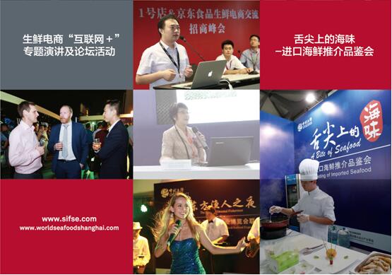 【中國冷鏈物流網(wǎng)】精心籌備、反響空前——各方齊赴8月上海漁博會(圖6)