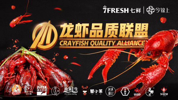 大膽買、放心購！京東618要讓小龍蝦“紅出天際”(圖4)