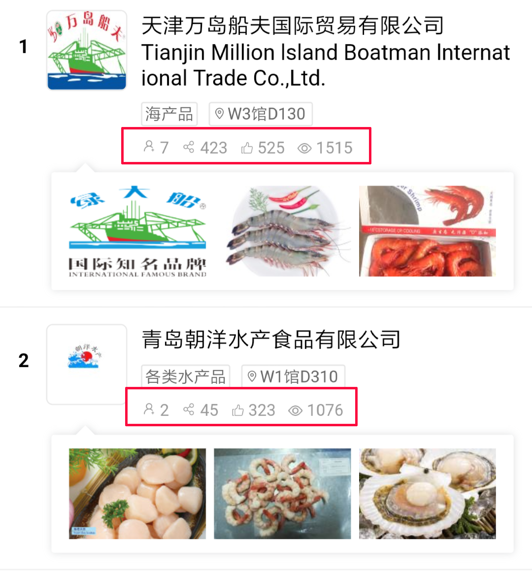 2019上海漁博會(huì)︱全新宣傳平臺(tái)“展商秀”上線，更有展商秀系列活動(dòng)重磅來(lái)襲！(圖2)