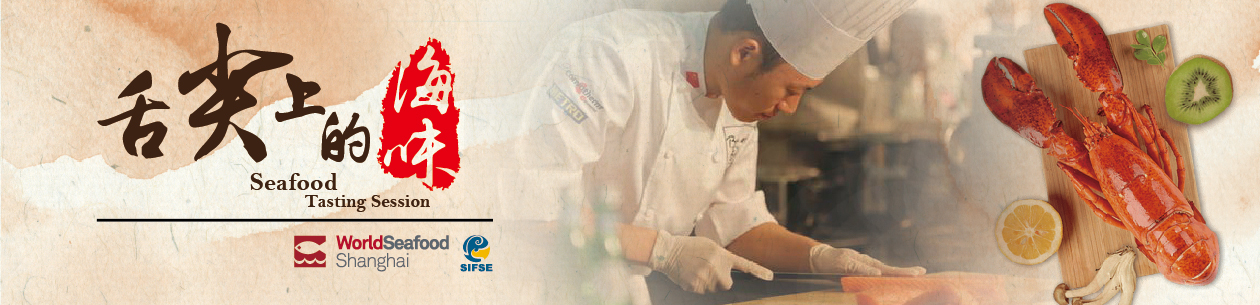 2019上海漁博會(huì)同期精彩活動(dòng)提前揭曉，了解最新水產(chǎn)行業(yè)動(dòng)態(tài)！(圖4)