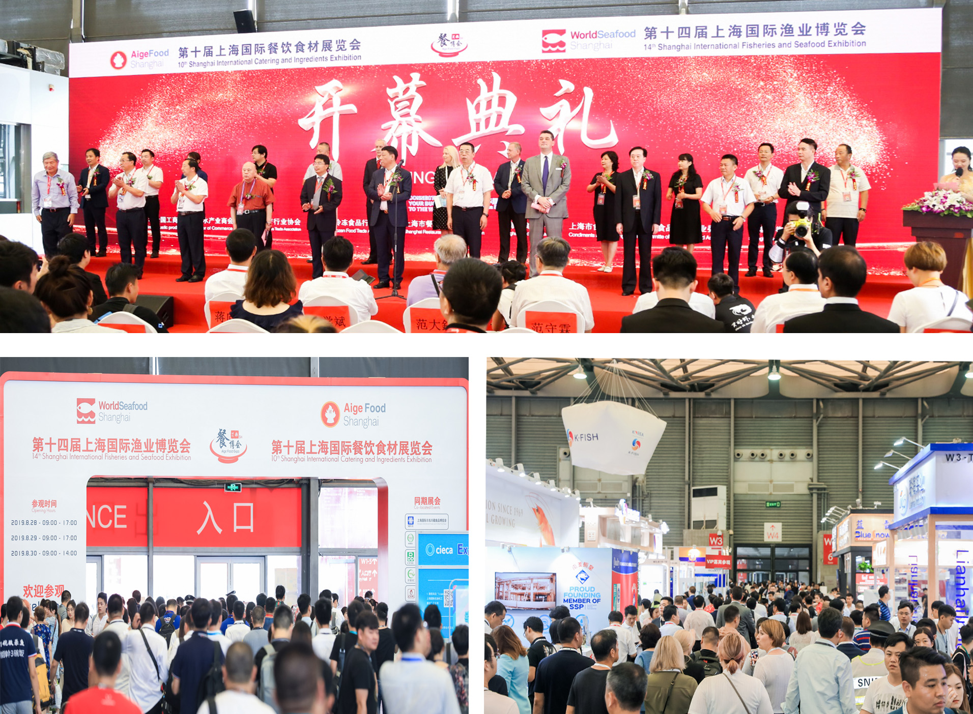 全力起航，蓄勢待發 | 2020上海國際漁業博覽會招商工作正式啟動！(圖2)