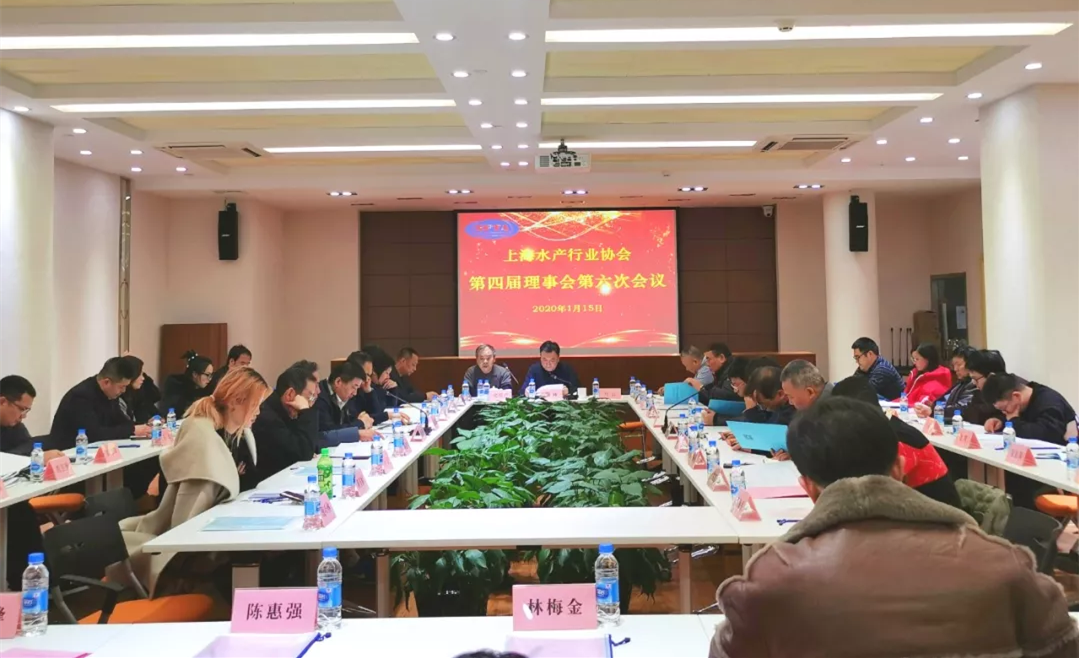 我司執(zhí)行董事就任上海水產(chǎn)行業(yè)協(xié)會(huì)第四屆理事會(huì)理事(圖2)