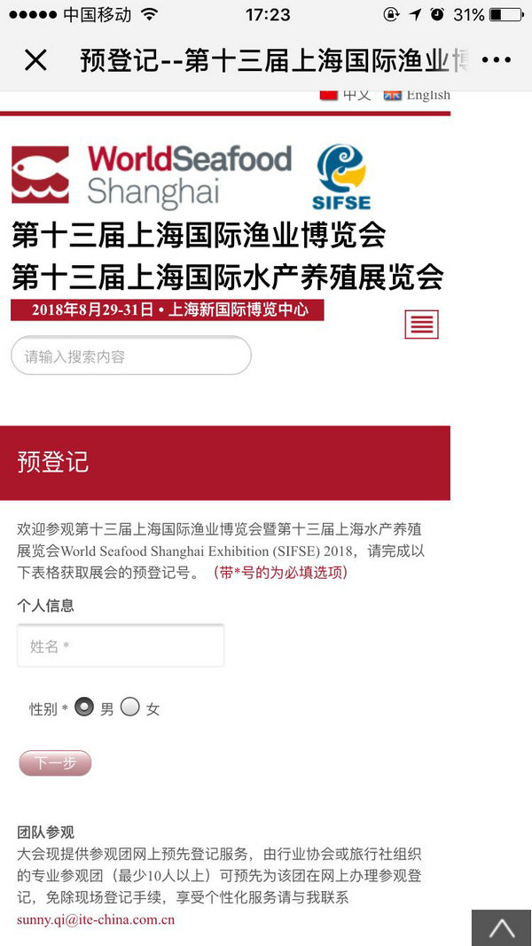 觀眾預(yù)登記開放丨秒免門票+“光速”進(jìn)場(圖4)