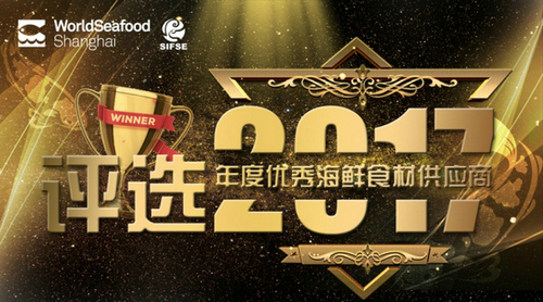 2017上海漁博會現場活動搶先看，一覽水產海鮮行業熱點話題(圖7)