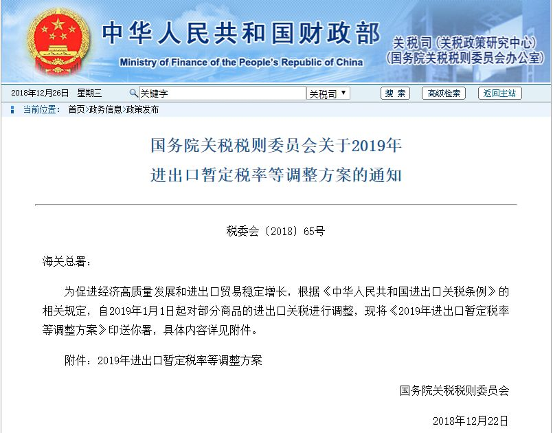 進(jìn)口零關(guān)稅！1月1日起，這些國(guó)家的三文魚(yú)、銀鱈魚(yú)、金槍魚(yú)、龍蝦、鮑魚(yú)等統(tǒng)統(tǒng)免關(guān)稅！(圖2)