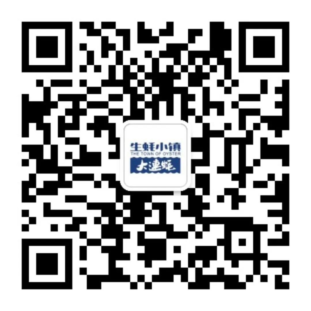 大連石城島生蠔小鎮(zhèn)實業(yè)有限公司——中國蠔 大連的好(圖6)